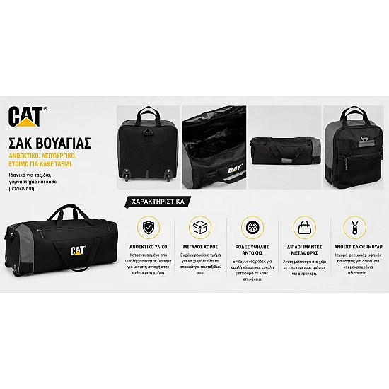 Επεκτεινόμενο τροχήλατο σακ βουαγιαζ Caterpillar 84654-84