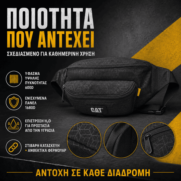 Τσαντάκι μέσης Caterpillar 84062-478